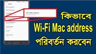 How to change wifi mac address without computer | No Root Bangla Tutorial |