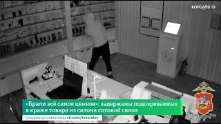 «Брали всё самое ценное»: задержаны подозреваемые в краже товара из салона сотовой связи