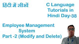 File Handling in C || Modify and Delete Record From File using C.