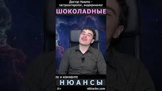 Чёрный шоколад - безопасно или маркетинг? Роль авокадо в какао-продуктах. Сахар в молочном шоколаде.