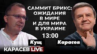 Референдум в Молдове/выборы в Грузии: геополитический срез. Карасев Live