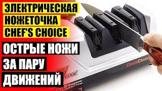  ЗАТОЧКА НОЖЕЙ КУПИТЬ ⭐ КАК ПРАВИЛЬНО ТОЧИТЬ НОЖИ НА ТОЧИЛКЕ 