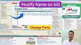 how to modify party name in marg । Marg change party name | sale bill change party in marg