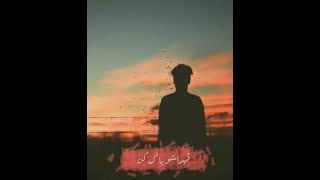 Paak Kun (Hafizeh)  #mehrab #youtubeshorts