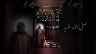 Darood Shareef #shortyoutube #ytshorts #quotes #droodshreef #shorts