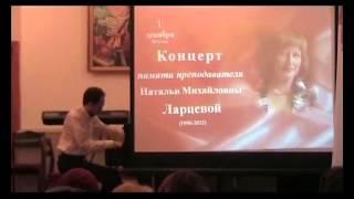 VTS 12 1. Концерт памяти Ларцевой Н.М.