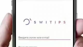 Switips Регистрация