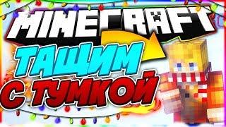 Тащим с Тумкой | SkyWars | HyPixel