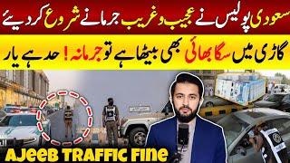 New Traffic Fine in Saudi Arabia | Morror Check Post Strange Mukhalfa | KSA Latest Updates