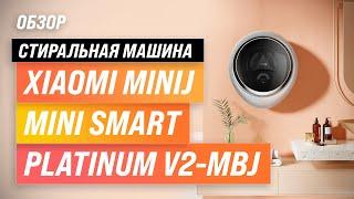 Xiaomi MiniJ Mini Smart Platinum V2-MBJ: настенная стиралка с сушкой  Обзор + Мнение специалистов