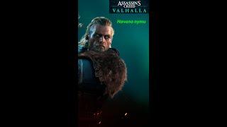 Assassin's Creed Valhalla [Вальгалла]  Прохождение[2K] #1 Изучаем мир