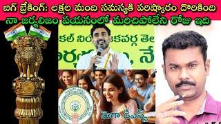 DSC Aspirants కి AP Govt. కి మధ్య Catalyst ఈ Journalist SivaPrasad: Normalisation పై Clarity Video