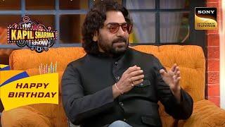 Ashutosh Rana ने खुद को कहा "Bhola-Bhala" | The Kapil Sharma Show | Celebrity Birthday Special