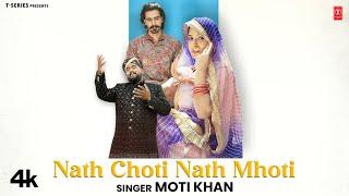 Nath Choti Nath Mhoti - Moti Khan, Feat. Arpita Singh, Dheerendra Soni | New Rajasthani Video Song