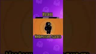 КОНЦЕПТ НОВОГО БРАВЛЕРА - Brawl Stars #shorts #brawlstars