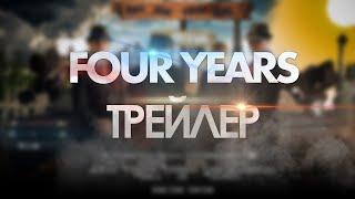 FOUR YEARS (official trailer) #TRS