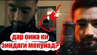 ДАХШАТ ДАР ОИНА КИ ЗИНДАГИ МЕКУНАД? #SM_SHARIPOV