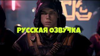 Гайд Как Поставить Русскую Озвучку Star Wars Jedi: Fallen Order