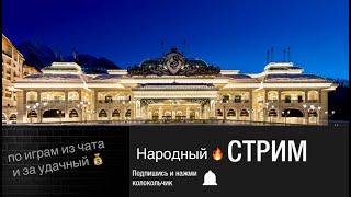 Гарри Ищет Огромный Занос В Слотах на 35.000.000 . Стрим Онлайн ! Заносы Недели