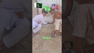Pakistan vs USA #pakistanzinda #virel #religion #comdey #korejatv