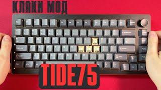 ОБЗОР И МОДДИНГ EPOMAKER TIDE75