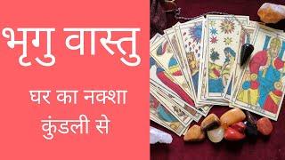 Bhrighu Vastu - Secret for Stunning predictions