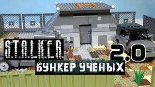 S.T.A.L.K.E.R. БУНКЕР УЧЁНЫХ 2.0 - Доработал самоделку