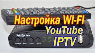 SatCom T505 настойка Wi-Fi, YouTube, IPTV (Т2)