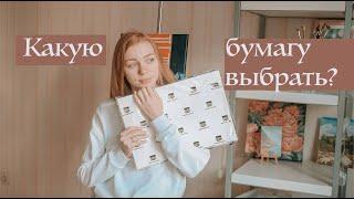 Какую бумагу выбрать для акварели? Рисую пионы