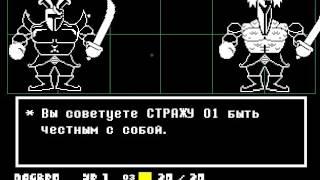 UNDERTALE: королевские стражи