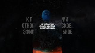 Тонкое тело человека человека - что это ? #тонкоетело #эфирноетело #многомернаямедицина #энергетика
