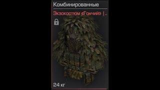 Я сделал Гончий чтобы мне в комменты написали, почему я не купил разведку