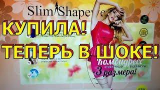 Утягивающее белье. Комбидресс slim shapewear отзывы. Корректирующее белье. Утягивающий корсет