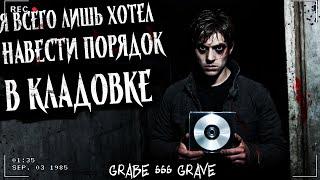 Я ВСЕГО ЛИШЬ ХОТЕЛ НАВЕСТИ ПОРЯДОК В КЛАДОВКЕ | ПРОКЛЯТЫЕ ВИДЕО | Страшная история