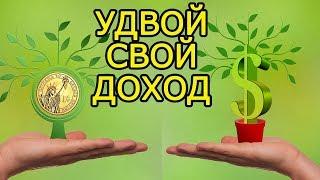 8 правил как добиться финансового благополучия и успеха – Как стать богаче и как поднять свои доходы