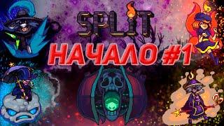 Начало Terraria: Split Mod #1 Серия