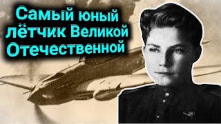 Самый юный летчик Великой Отечественной войны. Аркадий Каманин