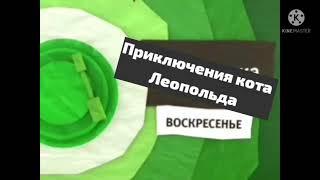 Заставка канала Карусель осень 2014 со звуком Карусель осень 2016 (Пожалуйста без дизлайков)