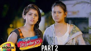 Kothaga Maa Prayanam 2019 Latest Telugu Movie HD | Priyanth | Yamini Bhaskar | Part 2 | 2019 Movies