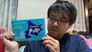 もうすぐ18000人突破ライブ！【ナゥピーって美味しくないの？】