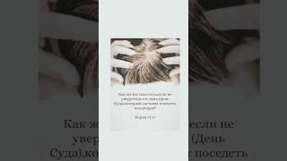 #аяты #ислам #коран #наука #вера #седина #стресс #психология #сунна #аятыкорана  #зож  #здоровье