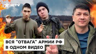 Бегут в ПЛЕН к ВСУ - видео НАЧАЛА ВОЙНЫ  КОНТЕНТ от КИМА