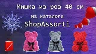 Мишка из роз из интернет-магазина Shopassorti