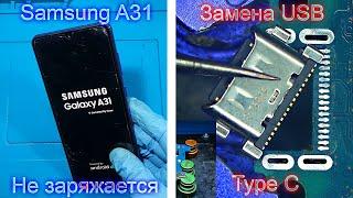 Samsung Galaxy A31 не заряжается замена USB разъема Type C, решение болезни этого телефона, #отКАС