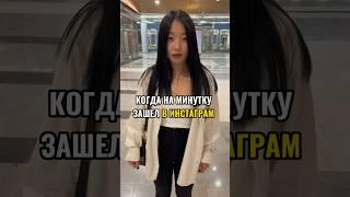 ️ЗАШЕЛ В ИНСТАГРАМ️ #инстаграм #паливо #жена #instagram