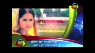 Kaisan Bhag Banwale Vidhata - Emotional Family Drama - MAHUAA TV