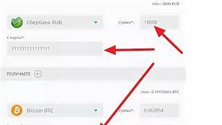 Как Купить Биткоины За Рубли Через Сбербанк