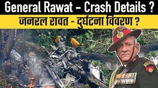 General Rawat - Crash Details ?