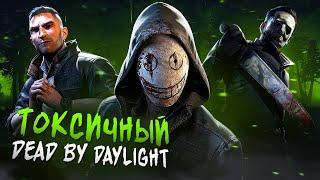 Как НЕ НАДО играть в Dead by Daylight (за сурвов)