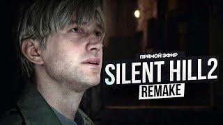 SILENT HILL 2 прохождение ( Часть 6 )